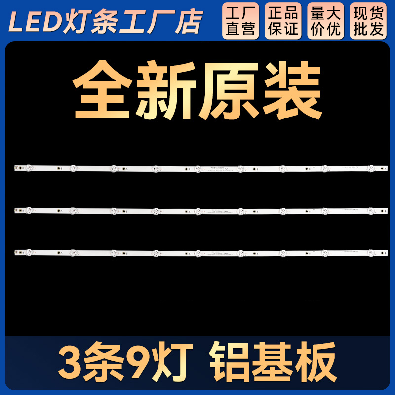 适用TPV-43AVQ2/43AVS2-3030-0D35-3X9电视灯条303SW430048