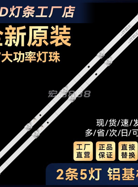 全新LB32129 V0 V1灯条JHD315V1H-LB81+2019050801+APT-HXLB19062