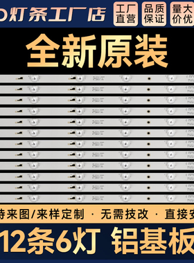 65C4/TH-65FFX435Q/65BX7600/LED-65B680灯条