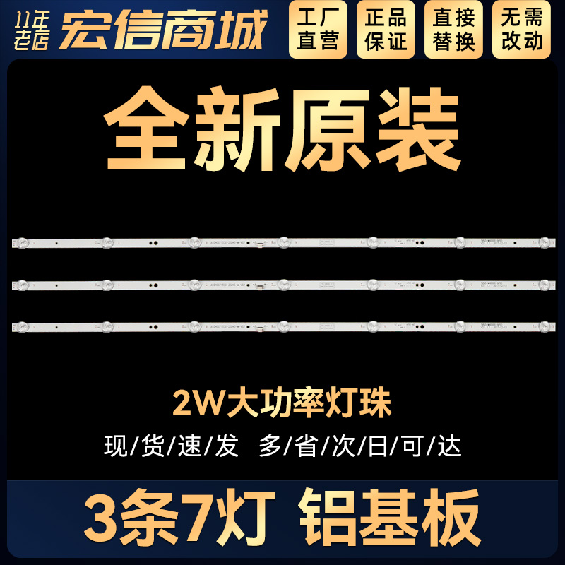 适用40K5C40X6 40E2A 40E1C背光灯条CRH-A403030030777KREV1.0 I