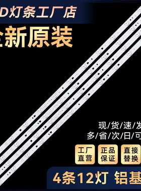 LE40D8810LED40F1100C灯条LED40D12-02/03(A) LED40D12-03(B)