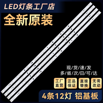适用TS40M D40ME1000背光灯条LED40D12-ZC14-04(A) 3034001220