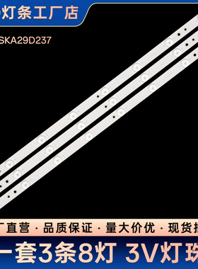 IC-A-SKA29D237 Dl2971(b) Ph29e52 dl2970液晶电视背光LED灯条