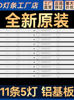 适用 LEDN50D36P 50寸电视机灯条SVH500A24-5LED-REV06-140303