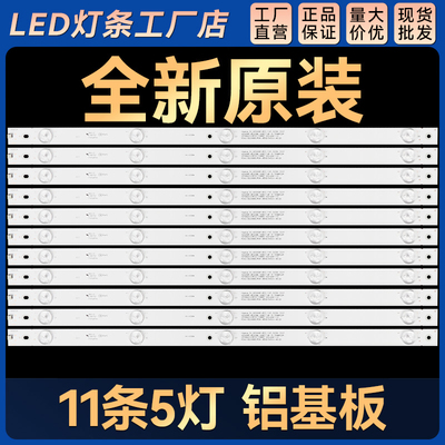 适用LED50K220 LED50EC290N LED50K1800电视灯条HD500DF-B53/B54