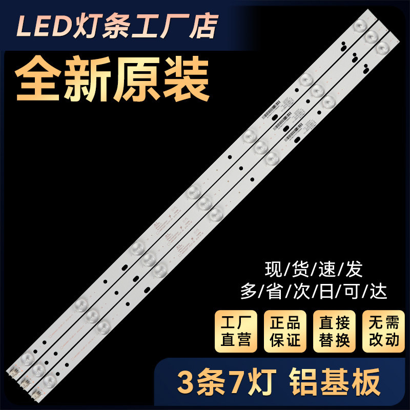 适用LED-32B500灯条303AK320035 AHKK32D07-ZC14DF-07