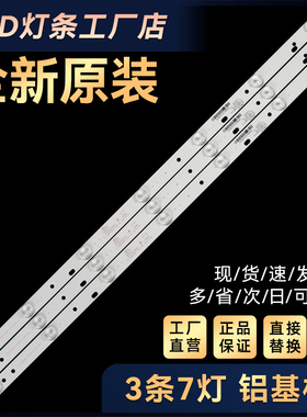 适用LED-32B550灯条303AK320035 AHKK32D07-ZC14DF-07