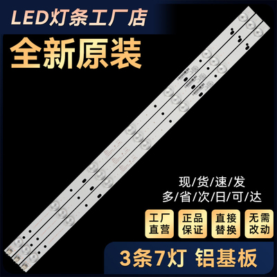 适用LED-32B500灯条303AK320035 AHKK32D07-ZC14DF-07