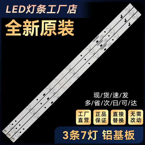 适用LED-32B550灯条AHKK32D07-ZC21F-05 303AK320040