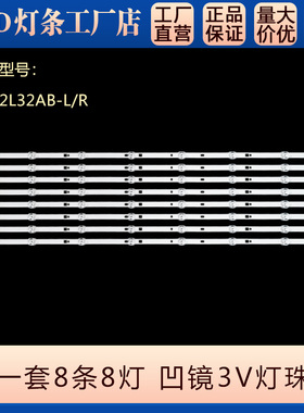 适用42J2S灯条LED42D30灯条LED42E40灯条CH42L32AB-R/L