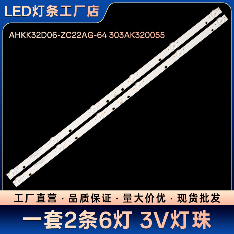 适用LED32F360C LED32F330C液晶电视背光LED铝基板灯条
