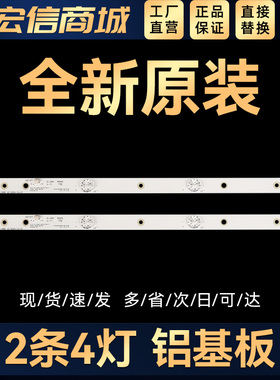 24寸4灯MS-L1628 V3液晶背光灯条24D3006V2W4C1B41618M0