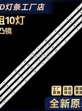 LD39U3100 LD39U3200灯条39-U3000 4X10-0D30mm-L/R-5