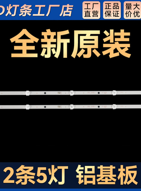 DWB-3219A DWB-H86灯条SJ.WB.D3200501-3030CS-M 3030FS-M