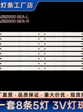 42K100 LE42M12灯条TOT 42B2500-5EA-L TOT 42B2500-5EA-R