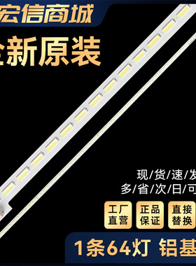 LE46A700K灯条 SLED 2012SGS46 7030L 64 REV1.0 LJ64-03471A