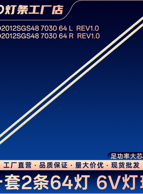 LED48K360X3电视背光LED灯条SLED2012SGS48 7030 64 L R REV1.0
