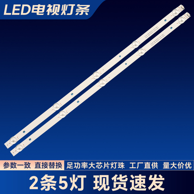 Shineon M08-BD28030-0501N-3866H灯条适用LG 28LM430B电视灯条