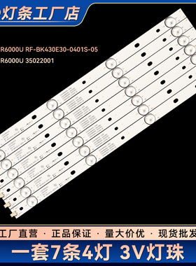 适用 K43 LED43S1 K43J K43W LED43R610U LED43G300灯条 7条4灯