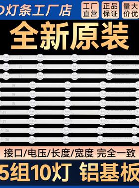 全新适用  42LN545 42WL10MS 42LN570V 42LN570V  背光LED灯条