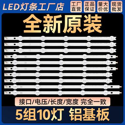 42LP360C-CA灯条6916L-1214A