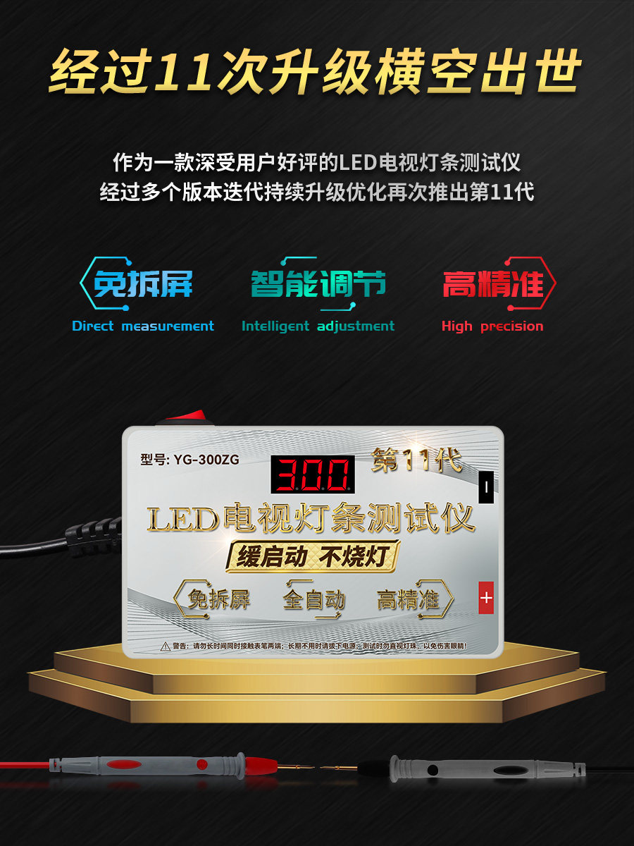 灯条测试仪免拆屏液晶电视led背光维修检测灯珠条工具测点灯器王
