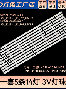 UE55H6273 UN55FH6030 UE55H6204 UN55H6103AG UN55H6103AF 灯条