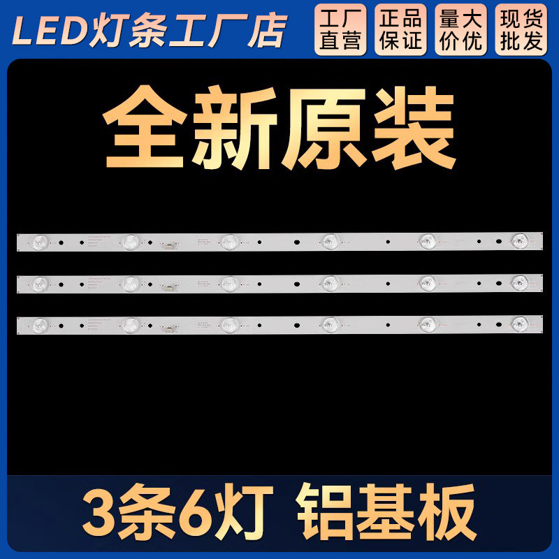 适用28PHF2056/T3 LED28C3000 LED28C3000A28E220E电视灯条