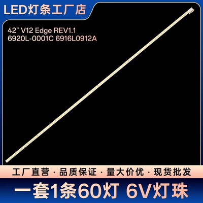 适用LE42A70W LE42A700P3D KLV-42EX455, KLV-42HX655背光LED灯条