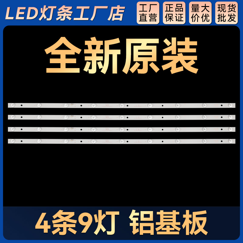 康LED43M2000A灯条GC43D09-ZC23FG-01 303GC430035 DLED43GC4X9 电子元器件市场 显示屏/LCD液晶屏/LED屏/TFT屏 原图主图