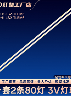 L46P7200-3D L46P21FBD L46P21FBD 3D46A5000i 46HME5000X18灯条