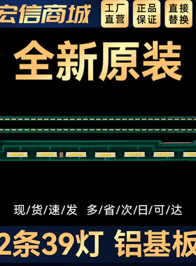 43LX310C 43LF5400-CA 43UF6300-CD 43UF6600-CD灯条NC430EUN