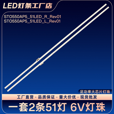 KD-55XE8396 KD-55XE7096 KD-55X8000E KD-55X7000E 55X720E灯条
