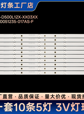 LED50860 KA50D 50S7200电视灯条RH43-D500L12X-XX03XX XX03JF