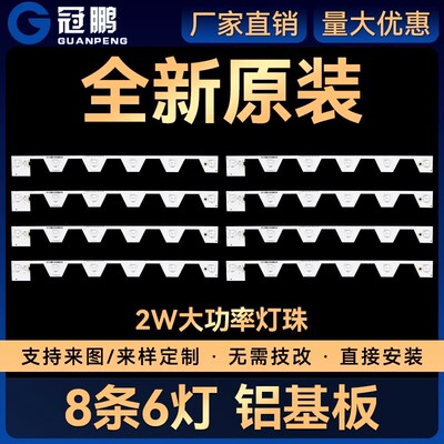 4C-LB5006-YH2 TMT_50E5800_8*6_3030C_6S1P_W44 P96灯条