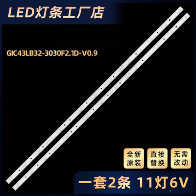 43A362 43T6 43A260 43A261 43A460 43A360LS 43S6500灯条43U380C