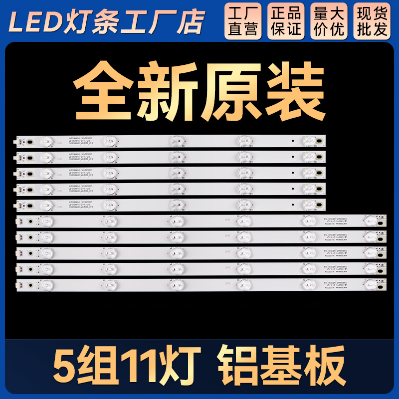 适用50A1 50S1 50N1 50D3700i LED50D2000i灯条CHGD50LB32-LED303