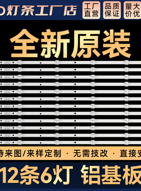 55寸AX55LEDA88灯条CY-550D-6X12-HL+HT 8D55-DNDL-M8612A