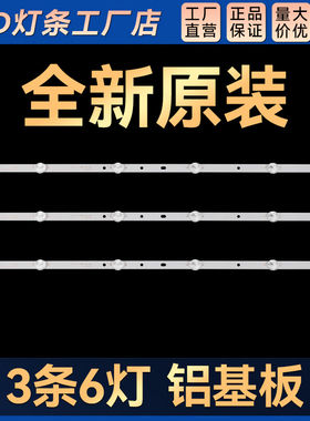 32LE12J 32EALJSAST30A1 SAST26A1 HD32灯条DLED32SLT