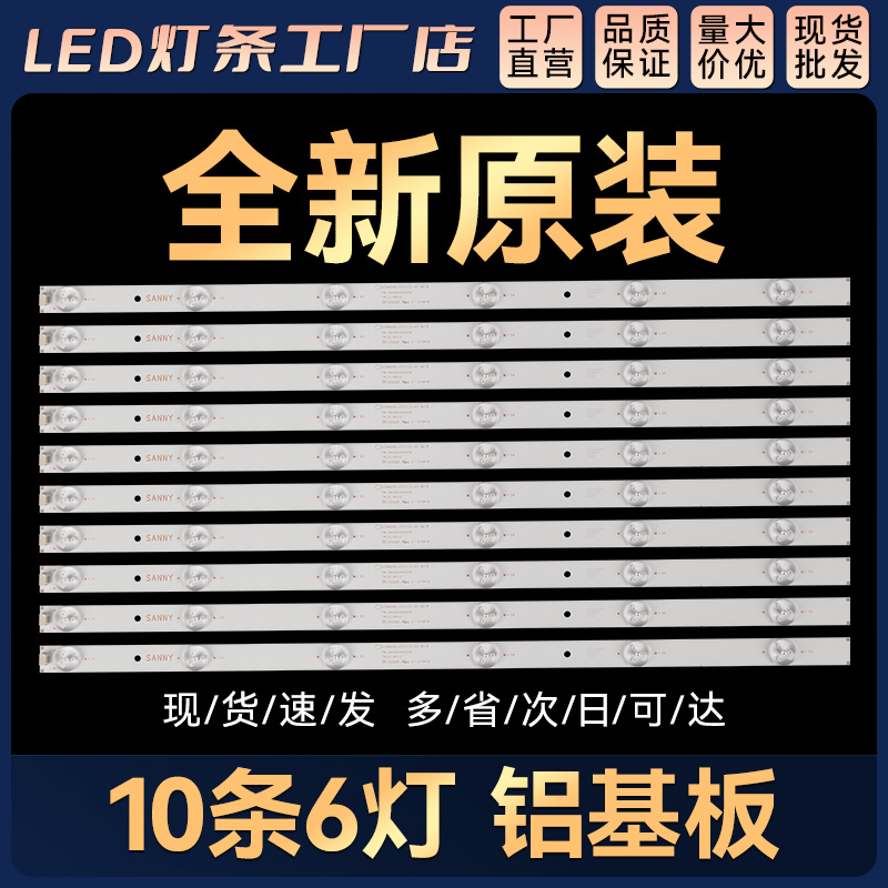 适用H49E07灯条H49E10灯条H49E12灯条 DLED49GC 10X6 0002 0005