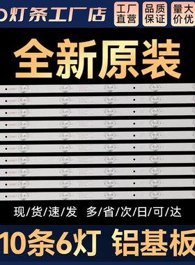 适用H49E12 H49E10 H49E07灯条 GC49D06-ZC21FG-03 303GC490032