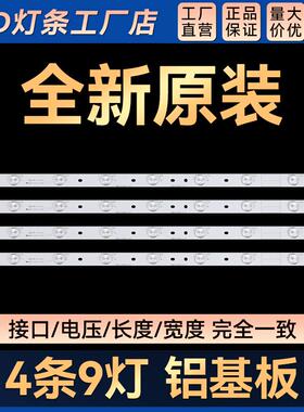 适用 32E350E  32E322W灯条5800-W32000-1P10 5800-W32000-0P10