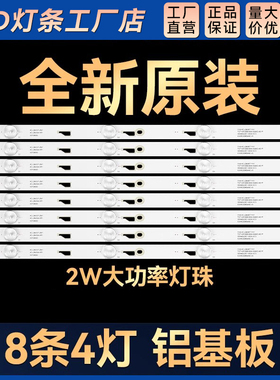 适用L43F2820E L43F2800A L43F3800AL B43A380灯条 4C-LB4304-HR1