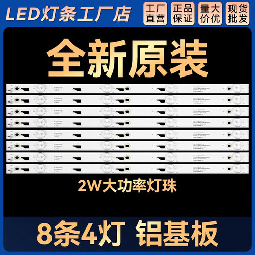 适用D43A710 L43F3800A灯条43HR330M04A0 43F38000 4C-LB430T-ZM1