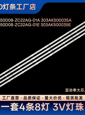 适用AK50 U50F1 LED5088灯条AHKK50D08-ZC22AG-01A 303AK500035A
