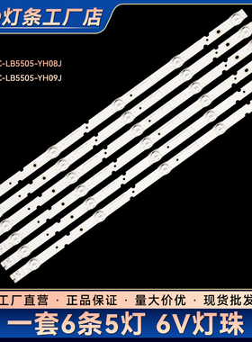 适用55U5900C 55P8灯条  -55P8-3030-4X5-A/B-LX20190226 Ver.0