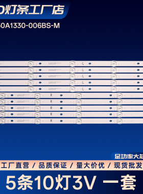 适用SMX55N1UNF 55DM7700电视背光灯条JL.D550A1330-006BS-M