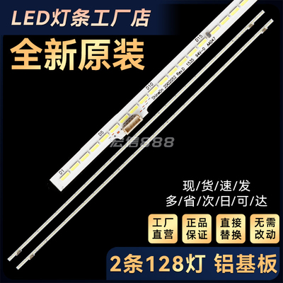 X50 Air4K X3-50灯条Shineon 2D02051 2D02052 AMP50LS-X3-C