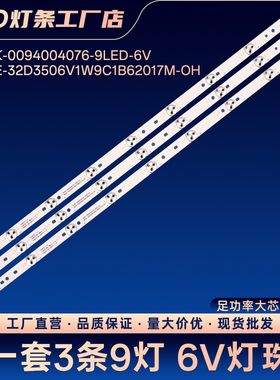 BLUE-32D3506V1W9C1B62017M-OH Haier32 0D-30mm-1-9电视背光灯条