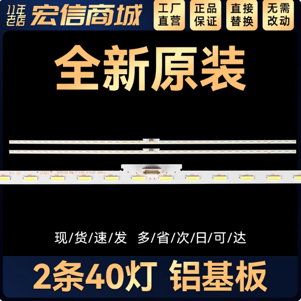 全新适用 KD-49X7500E  KD-49X8500F  KD-49X7000F 背光灯条
